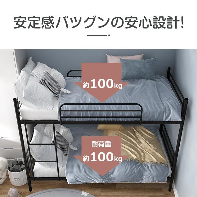 二段ベッド 2段ベッド スチール 耐震 ベッド シングル パイプベッド 2